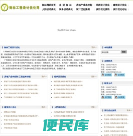 御林工程设计优化网专注于工程成本控制