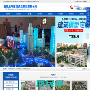 淄博建筑模型公司