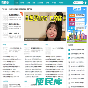 看谱啦
