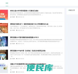 简赚网