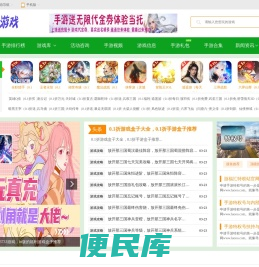 摸鱼游戏