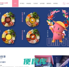 集小渔泰式小火锅加盟