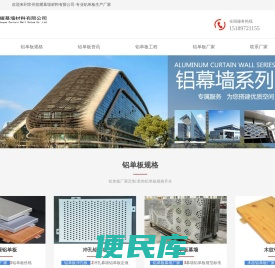 铝单板厂家