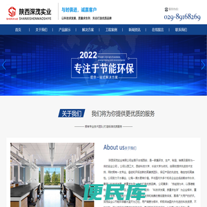 陕西深茂实业有限公司