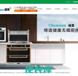 嵊州市诚萧智能电器有限公司