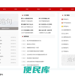 造句大全