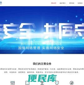 广州安海信息安全技术有限公司