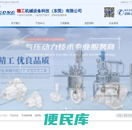 气动马达