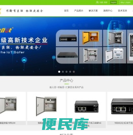 工业级交换机