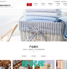 毛巾批发