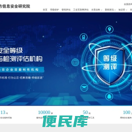 广东南方信息安全研究院