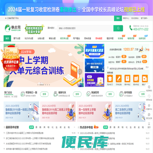 橡皮网题库系统