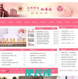 菏泽学院妇委会