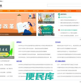 好师来