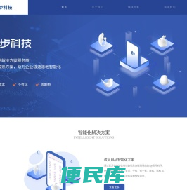 威步科技