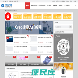 机械时代网
