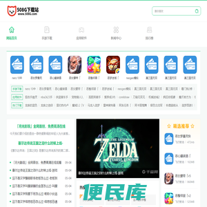 508G下载站