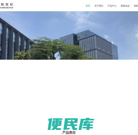 联知世纪