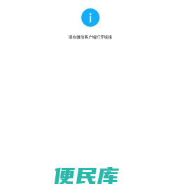 学生公寓微信平台3.0