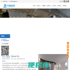 长沙食堂设备