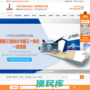 展览馆展示设计