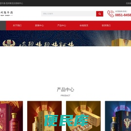 牛来了！贵州想牛酒