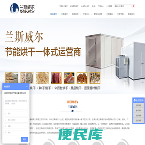 云南兰斯威尔节能设备有限公司