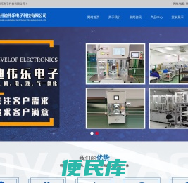 常州丹阳非标自动化设备