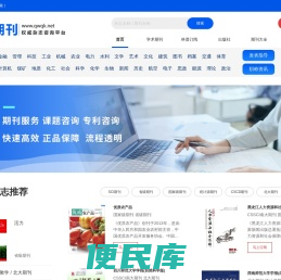 学术期刊大全