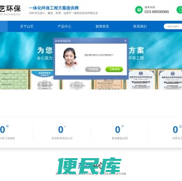 重庆污水处理设备