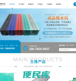 树脂成品排水沟,复合井盖,电缆沟盖板