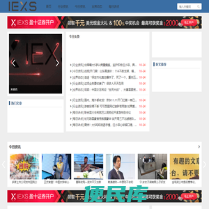 IEXS盈十证券