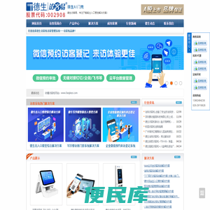 AI门岗