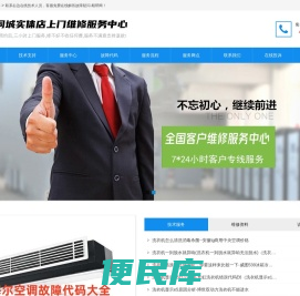 家电维修故障代码查询资料大全
