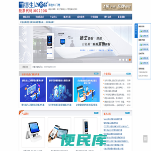 深圳安航科技有限公司
