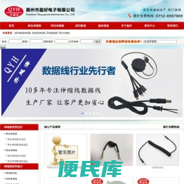 USB伸缩充电线