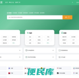 优选目录