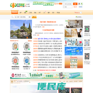 常熟零距离