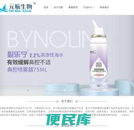 珠海元航生物科技有限公司