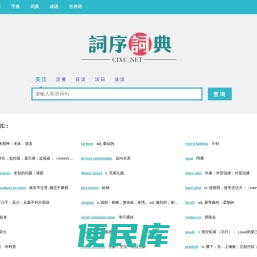 英语单词大全
