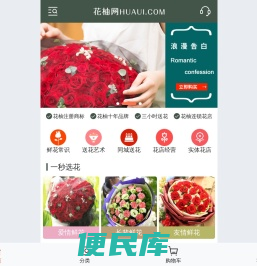 花柚·连锁花店