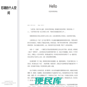 石塘网