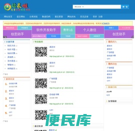 站长导航