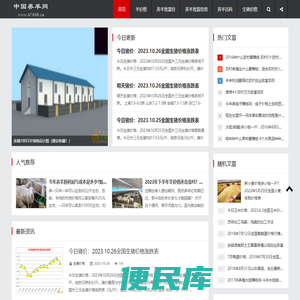 08养羊网
