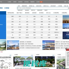 [典尚三维模型网]