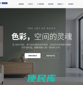 蜜乐涂料官网