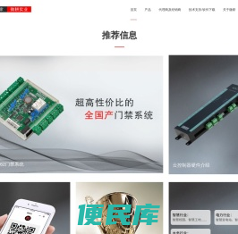 微耕门禁