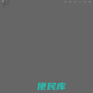 深圳网站建设