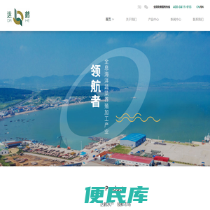 达鹤