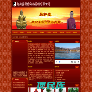 易轩堂风水培训
